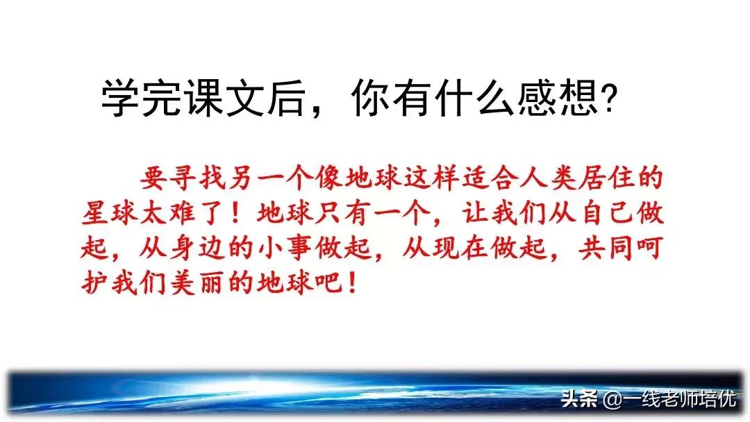六年级上册11课宇宙生命之谜笔记,六年级上册宇宙生命之谜的多音字