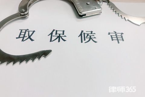 律师取保和警察取保有什么区别,律师取保候审的法律依据