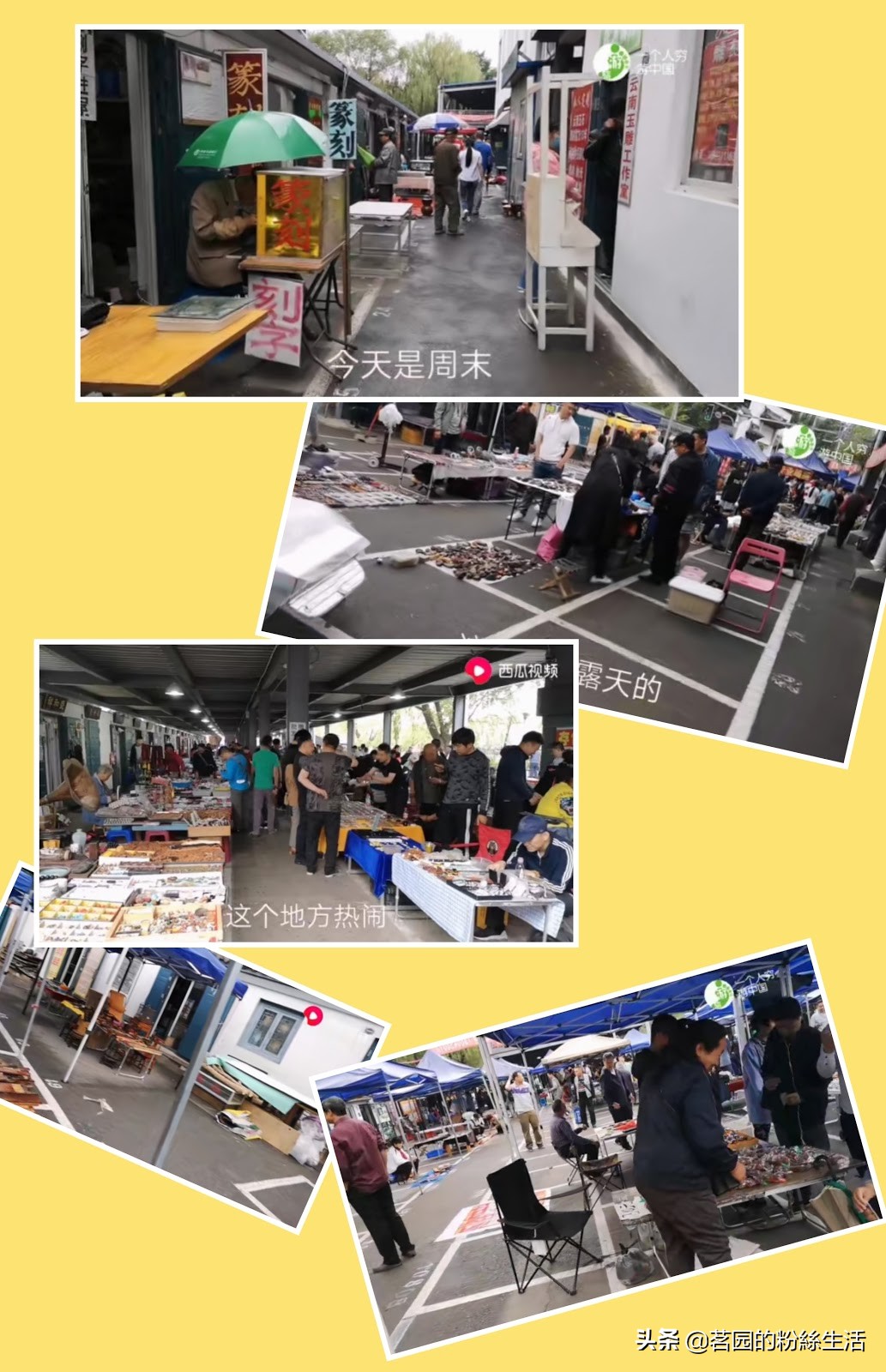 沈阳鲁园古玩城地摊,沈阳鲁园古玩市场大集