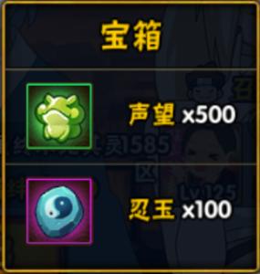 火影忍者手游2月21日活动攻略,火影忍者手游本周12.9活动攻略