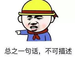 「伤情研究所」看似“最安全”的臀部，也会有哭泣的时候