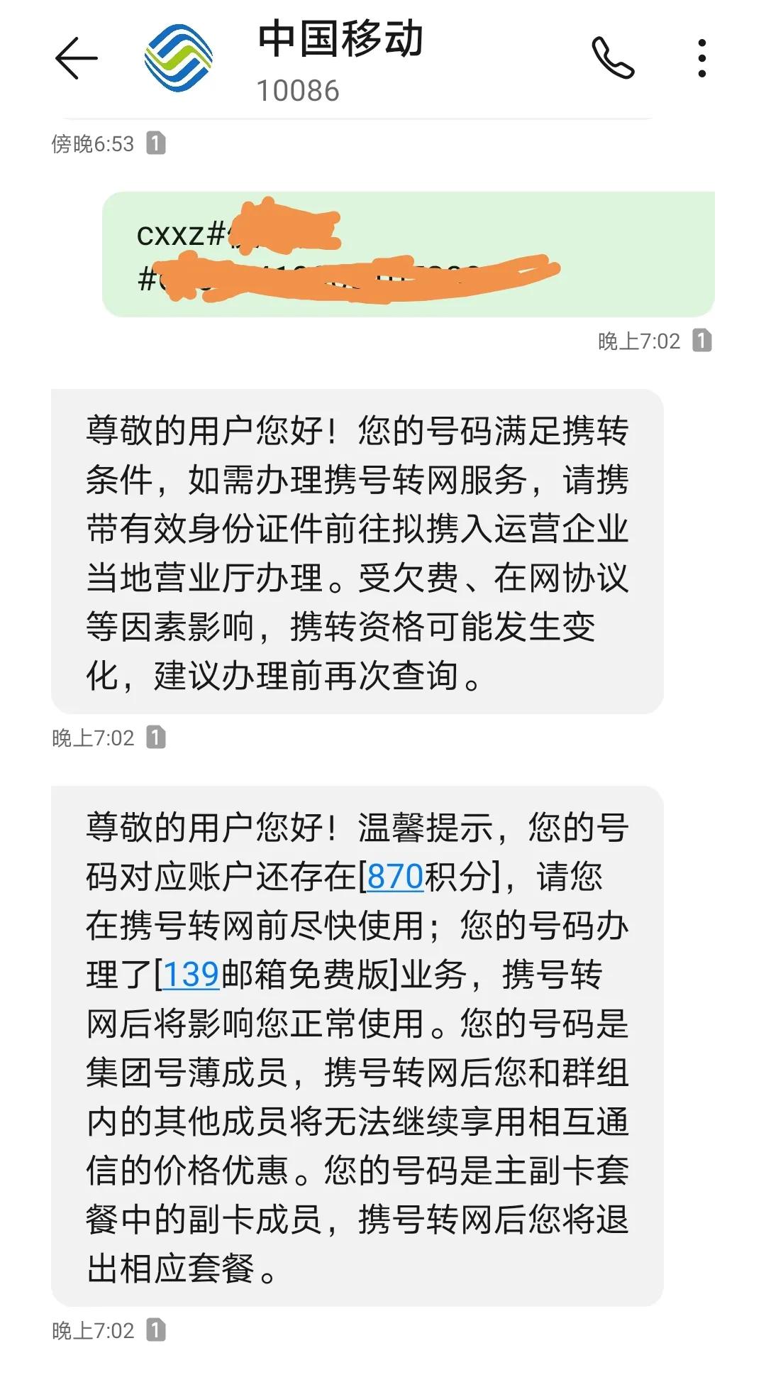 手机套餐太贵怎么申请半价套餐,手机套餐费用太多了怎么办理