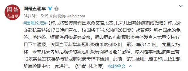 泰国中转入境,印尼中转曼谷入境