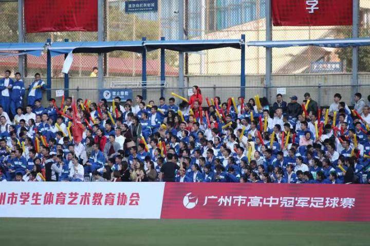 广州名校足球赛,广州中小学足球联赛冠军