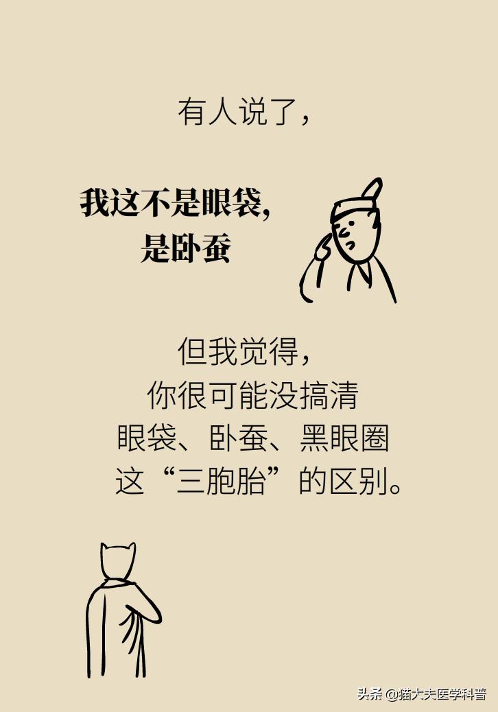 有眼袋怎么办五种去眼袋秘方,眼袋重最简单的去眼袋的方法