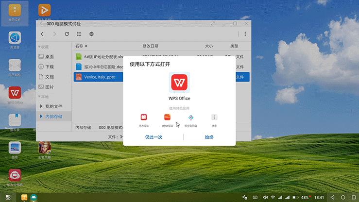 华为mate20x办公利器,华为mate20x功能展示