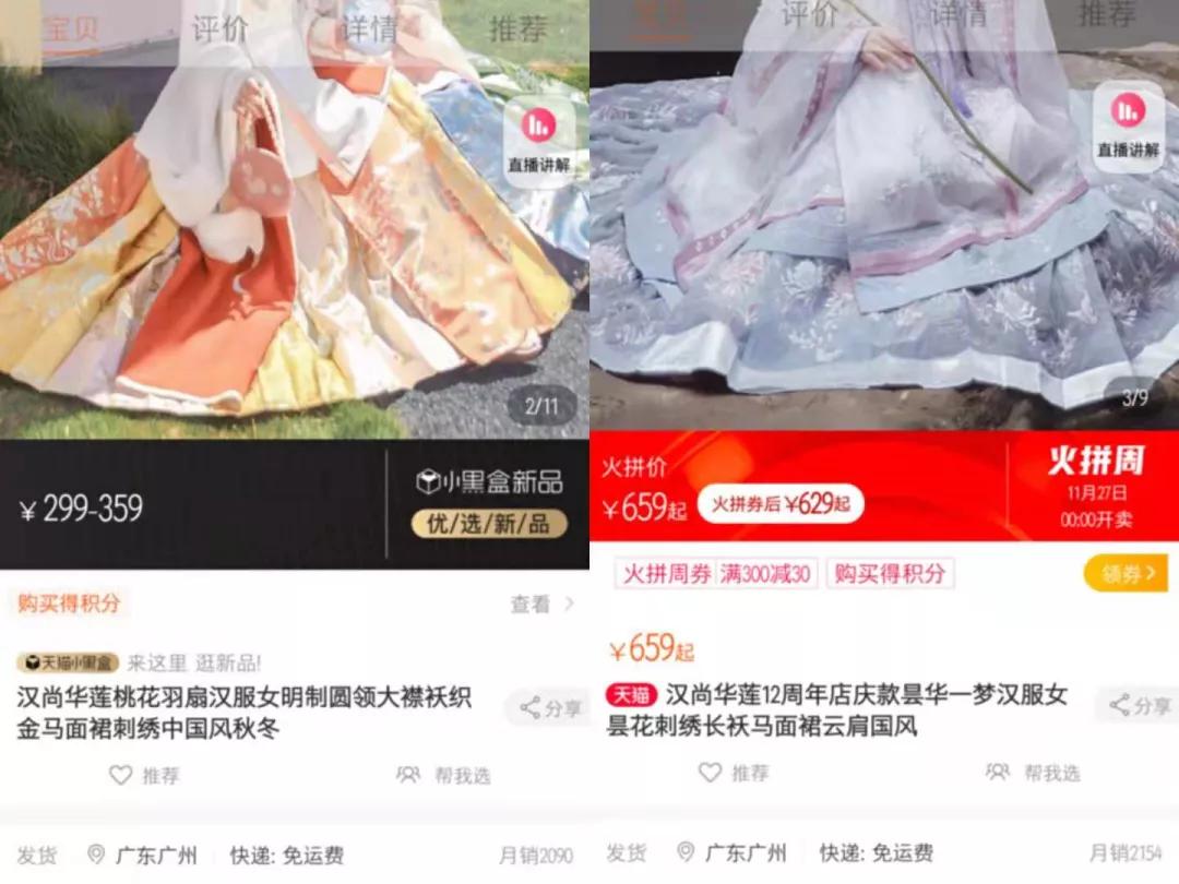 汉服畅销榜,汉服产业创业方向