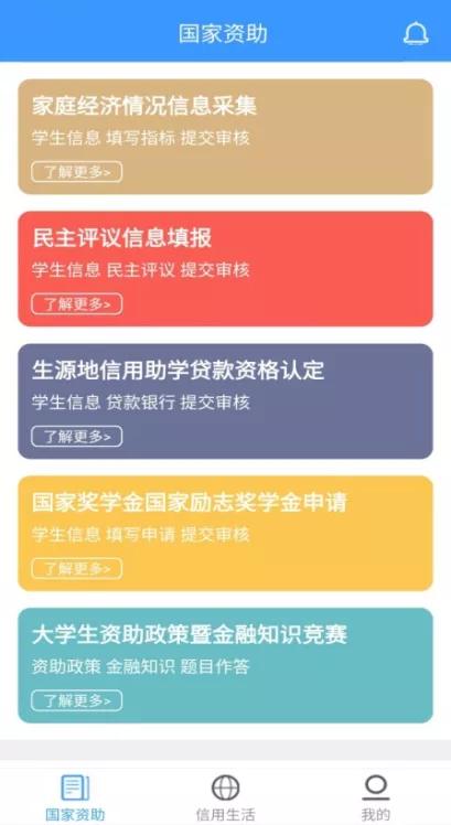 @寿宁籍大学新生，农信助学贷助你梦想启航