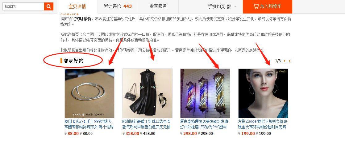 淘宝短视频流量能提升自然搜索吗,淘宝新手开店流量如何快速提升