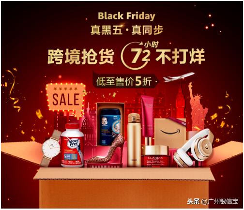 亚马逊黑五新品可以参加吗,黑五海淘节
