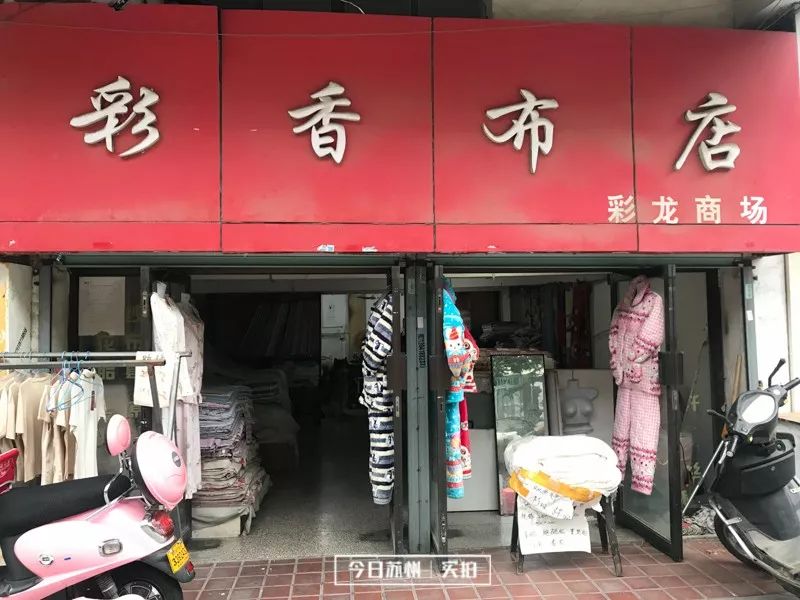 苏州彩香新村以前是什么地方,苏州彩香新村