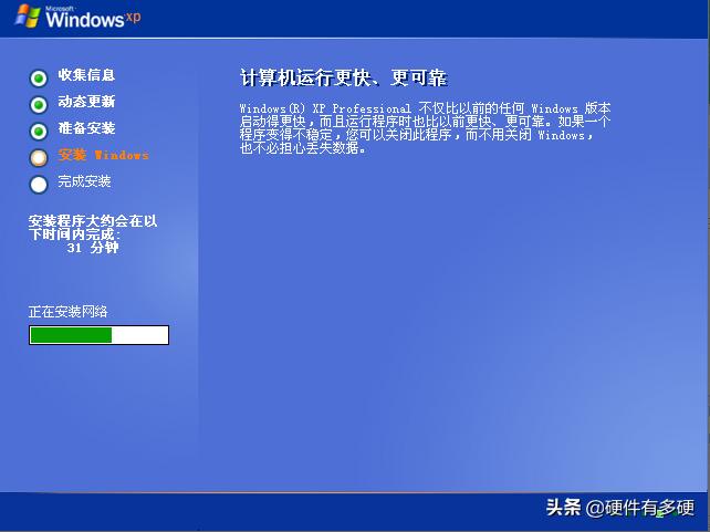 怀旧系统之WindowsXP