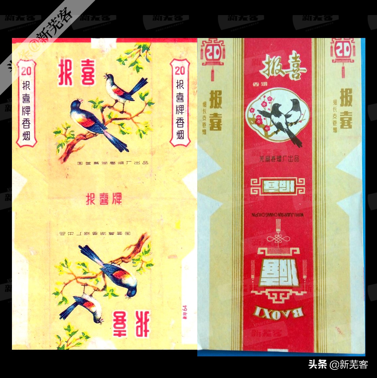 上海卷烟厂曾经生产过的香烟,芜湖卷烟厂现在生产什么香烟