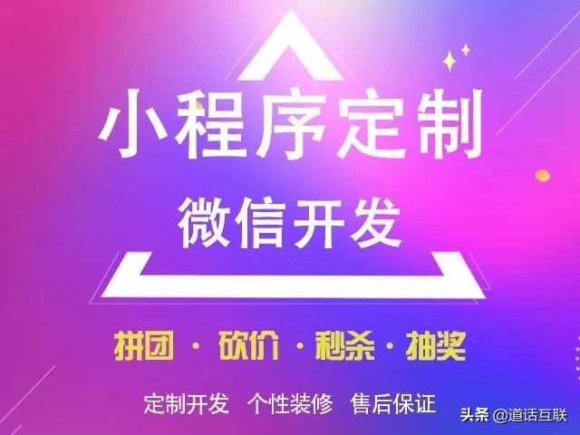 如何运营微信小程序商城,微信小店分销系统