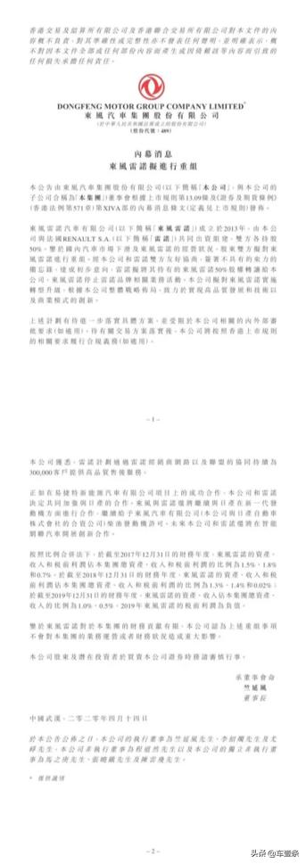 经销商懵圈客户尴尬，雷诺“断离舍”引发的六个问号丨车壹条