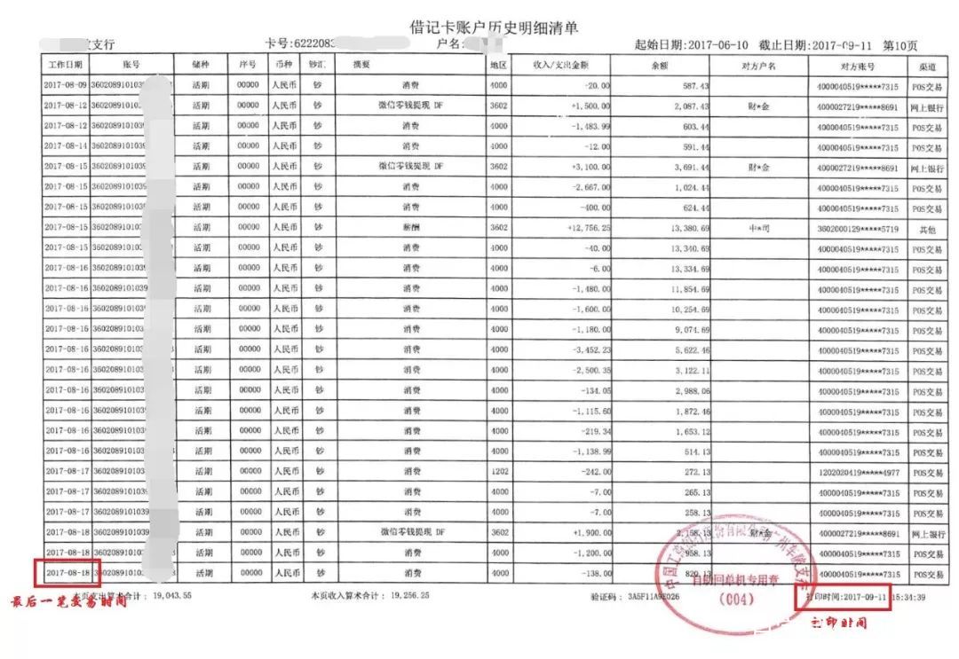 办理旅游签证证明材料有效期多久,旅游签证资金证明要求有哪些