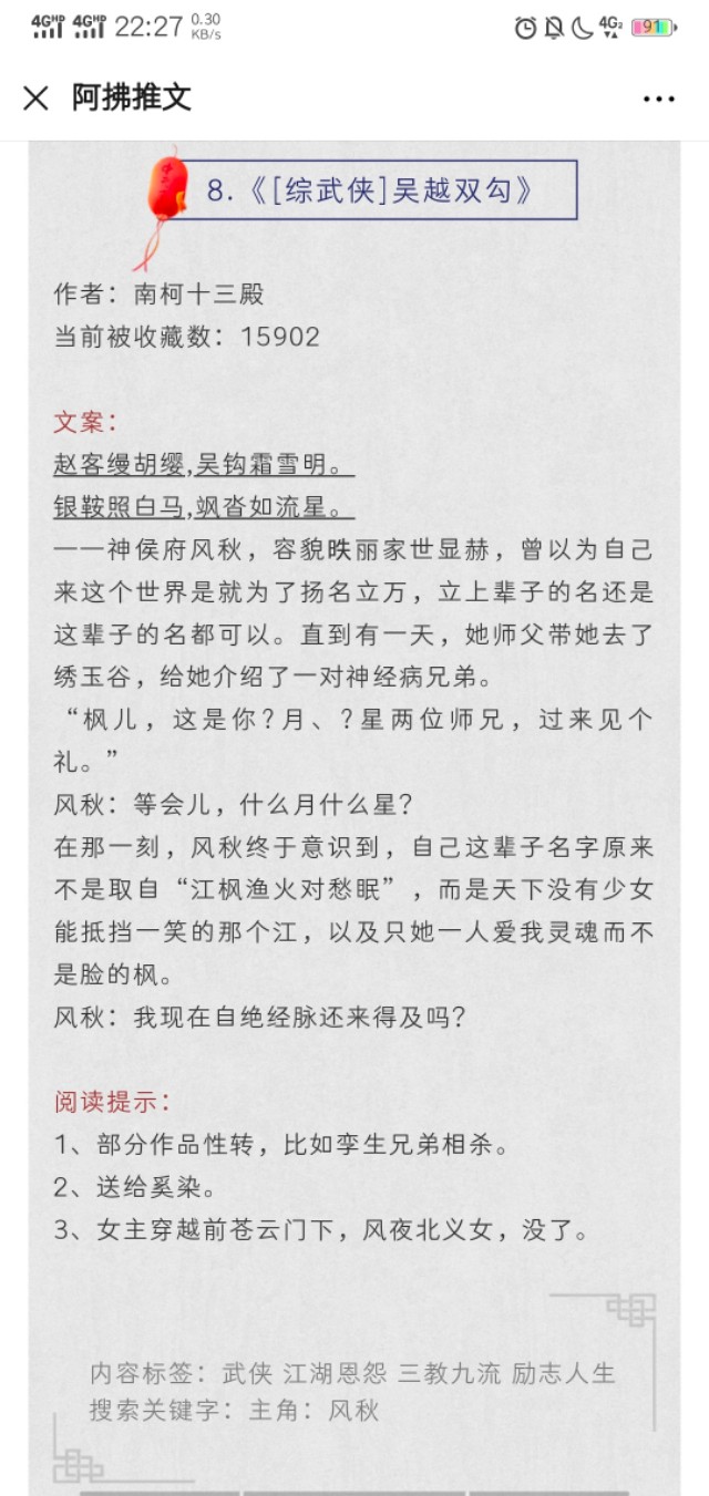 洪荒同人衍生文,12本同人小说