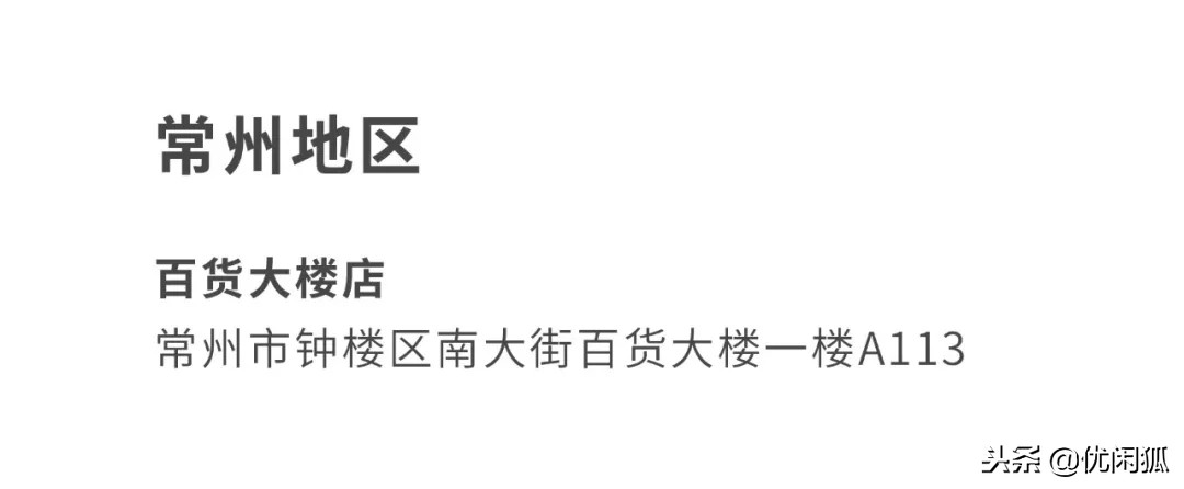 鹿角巷假店,鹿角巷正版门店名单2020