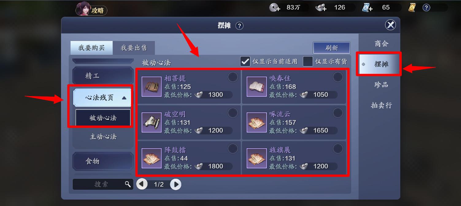 天刀手游平民如何合理升功力,天刀手游快速提升战力方法