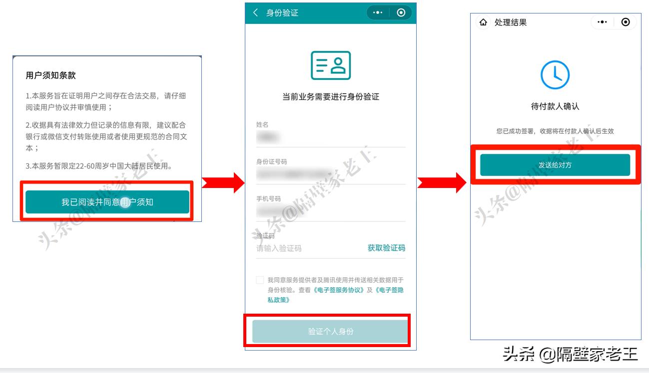 微信电子欠条有法律效应,微信电子签功能怎么用