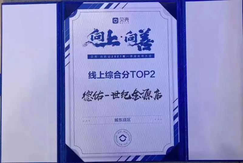 我在贝壳做店东：跟着平台的步伐走，开单不是难事