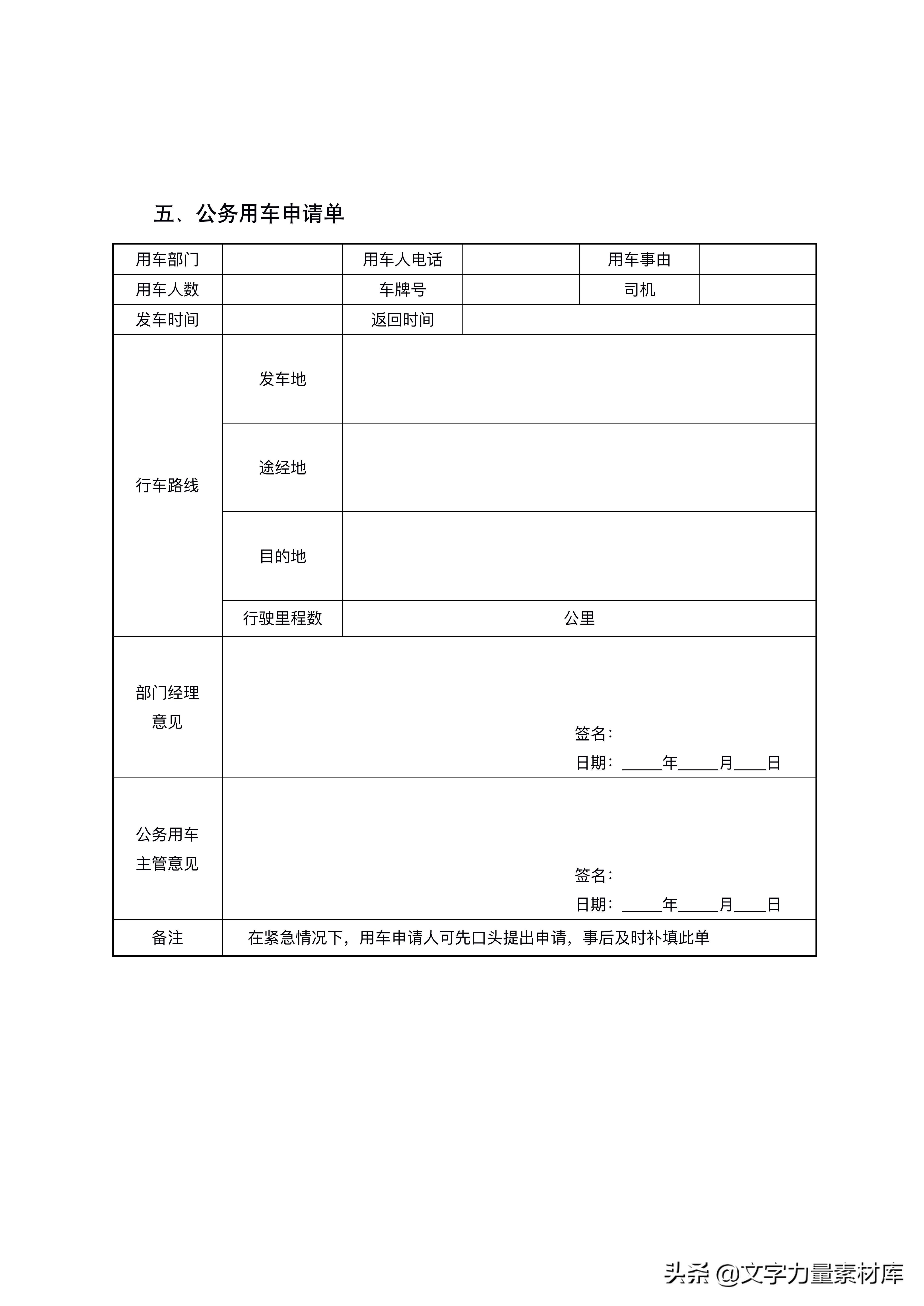 行政文员怎么记录考勤表,行政前台需要做的考勤表格