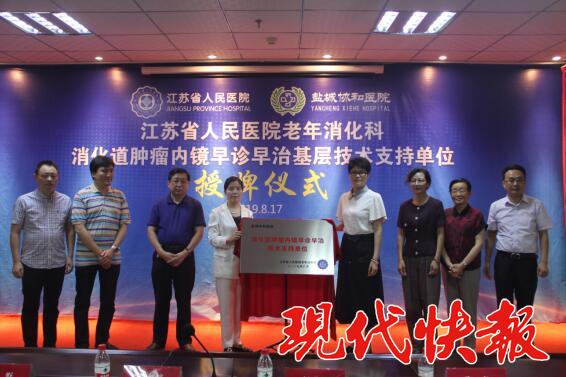 盐城协和医院医疗资源,盐城协和医院属几等医院