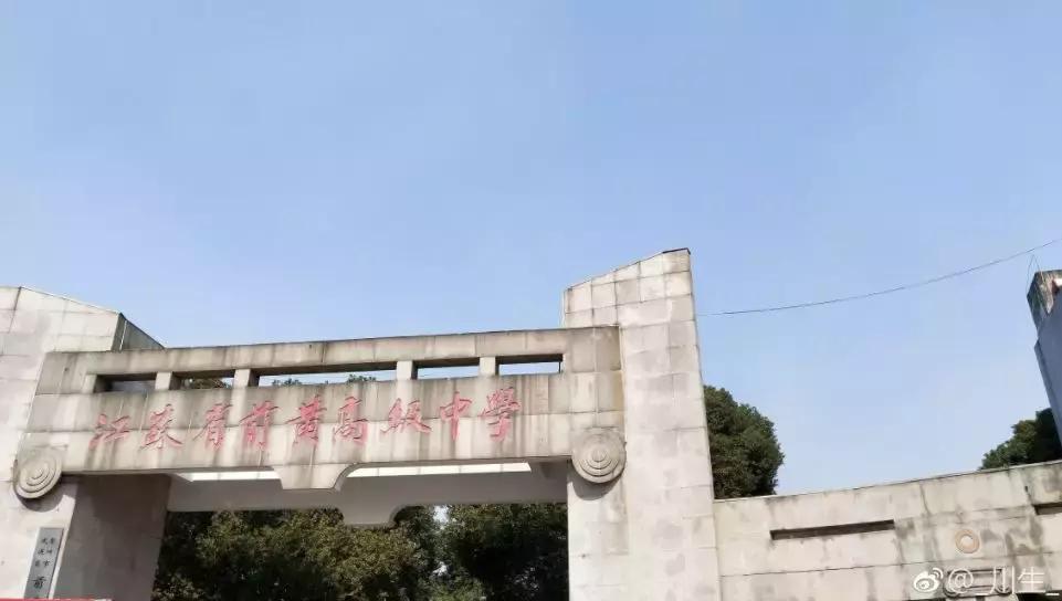 江苏56所高中入选500强,江苏省中学100强排行榜