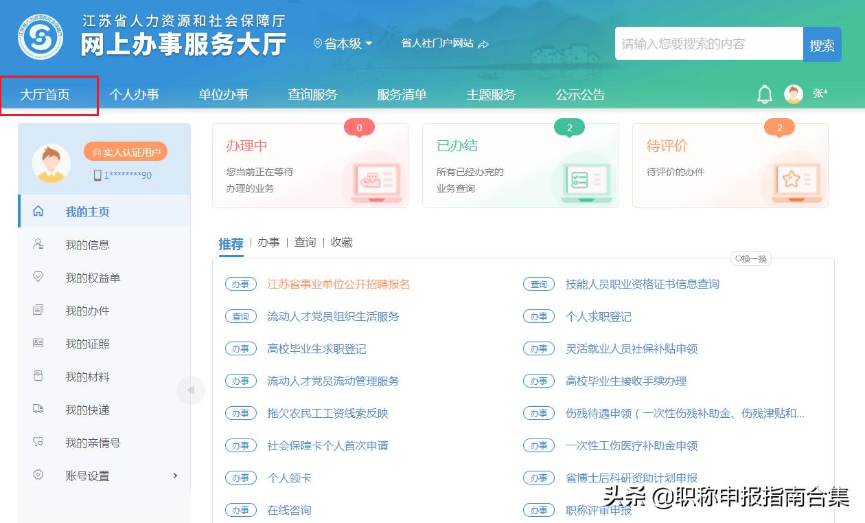 怎么才能开社保证明,开社保证明的正确方式