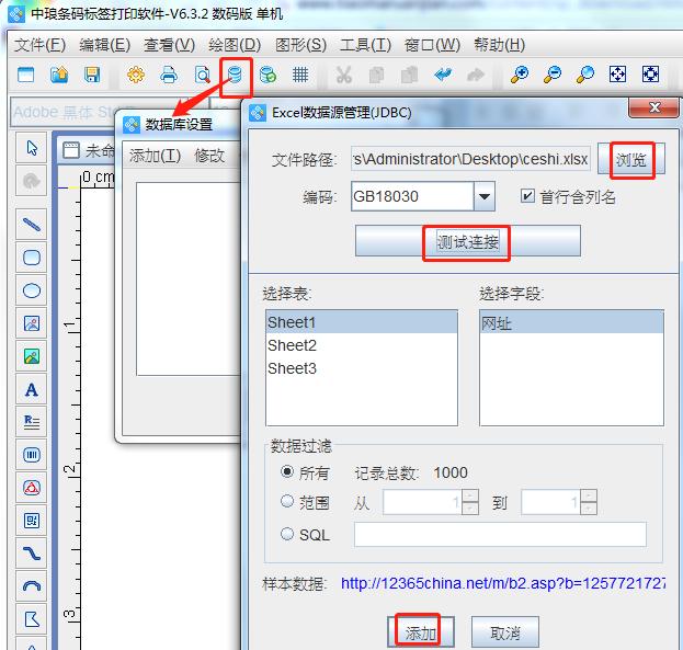 标签打印软件怎么插入图片,打印防伪标签用什么软件