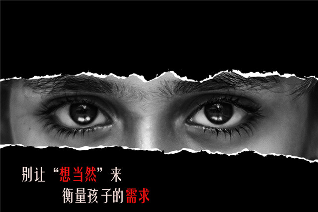 儿童视力保护误区,孩子的健康永远不要忽视