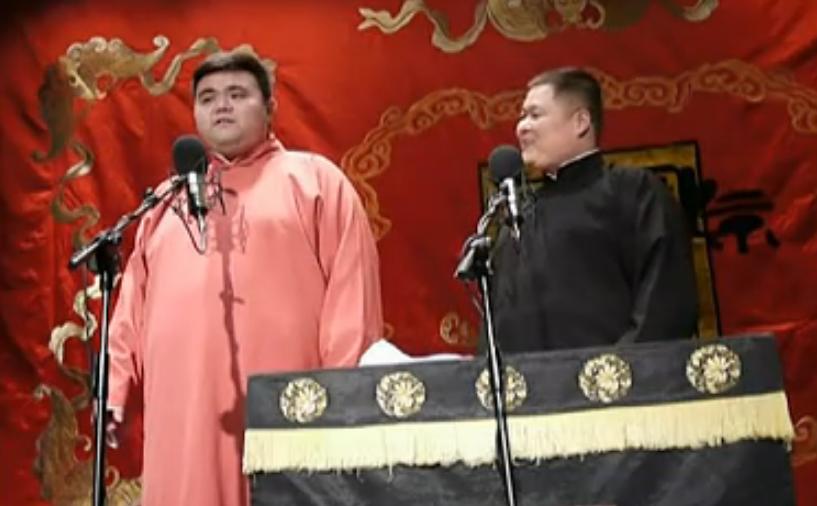 德云社相声小段一百三十六,德云社20年庆典全集