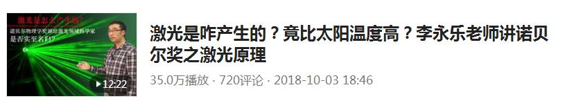 最出名的物理老师网红,颜值专业的物理老师