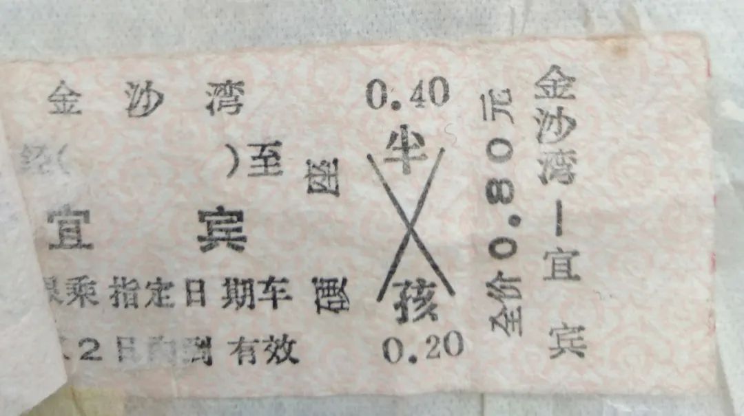 四川省宜宾市及珙县,宜宾市珙县