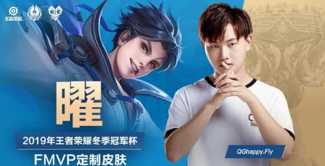 王者荣耀第8款fmvp皮肤什么时候出,王者荣耀第五个fmvp的皮肤是什么