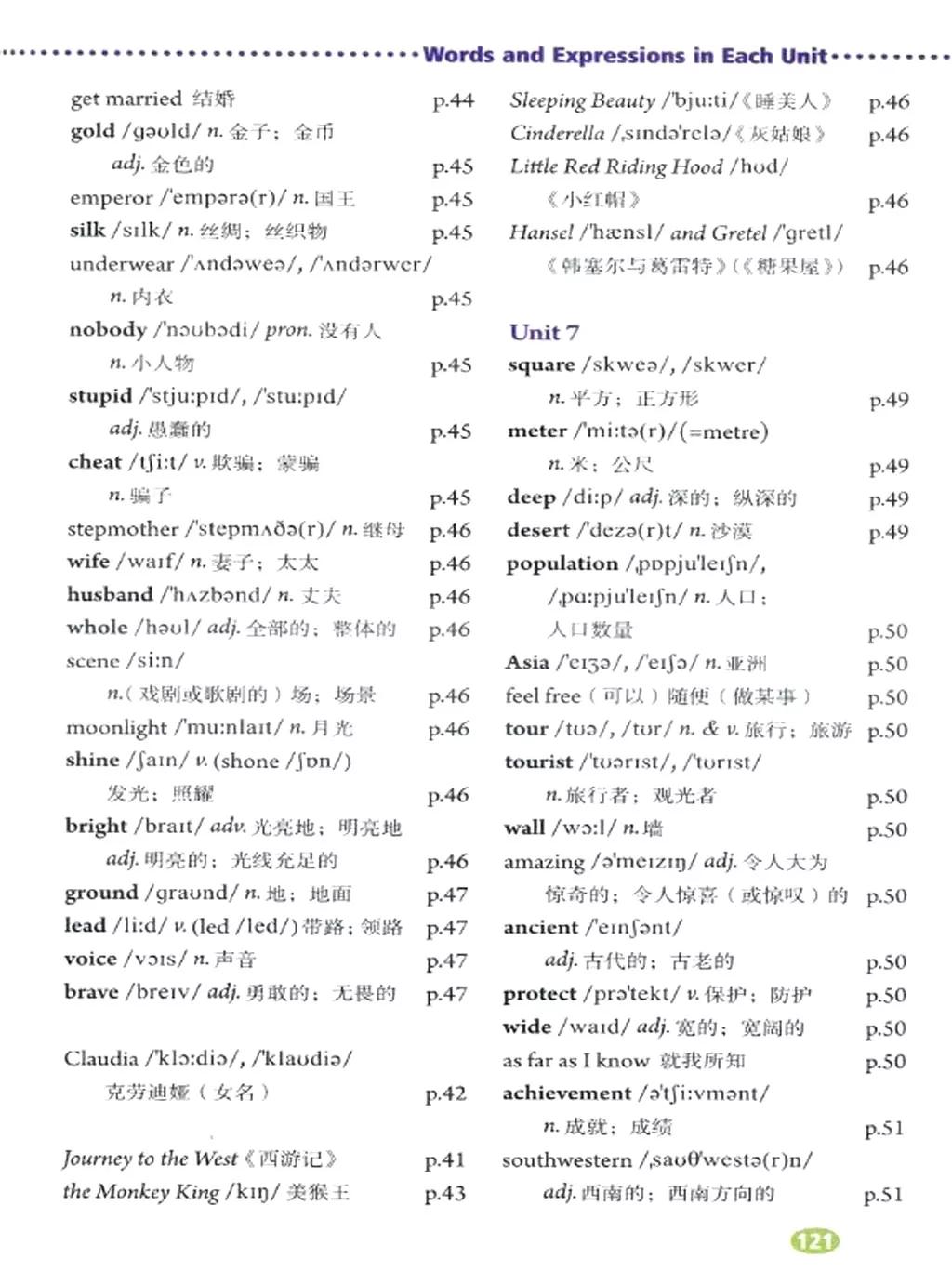 人教版英语电子课本八年级,人教版八年级下册英语优质课视频