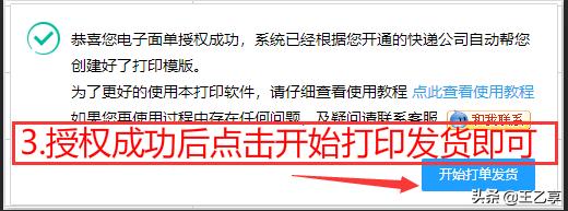 拼多多电子面单用什么软件打印,拼多多邮政快递单怎么打印