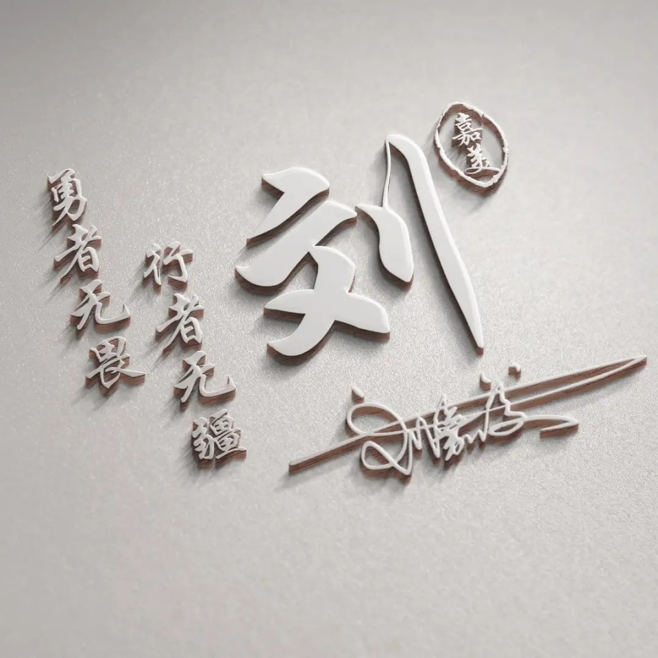 中国最新最好的一张姓氏头像,张姓氏正能量头像带字图片