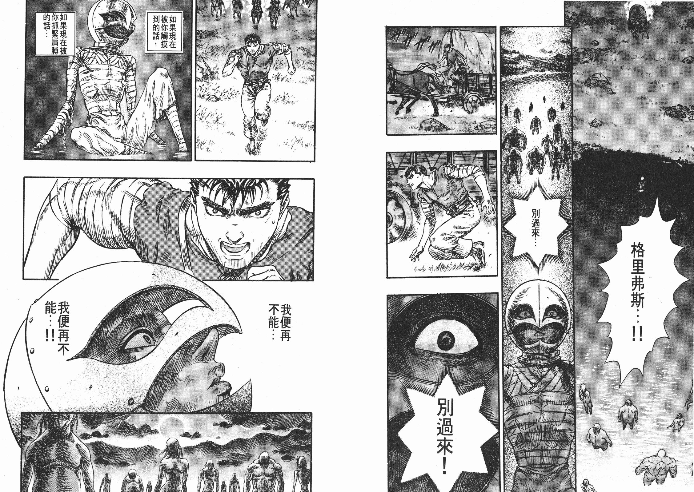 剑风传奇中格里菲斯对格斯的感情,剑风传奇格里菲斯感情分析