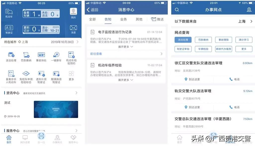 贵港市车管所业务电话,贵港车管所办证大厅上班时间