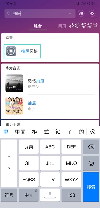 华为mate20升级后增加了哪些功能,华为mate20图示功能介绍