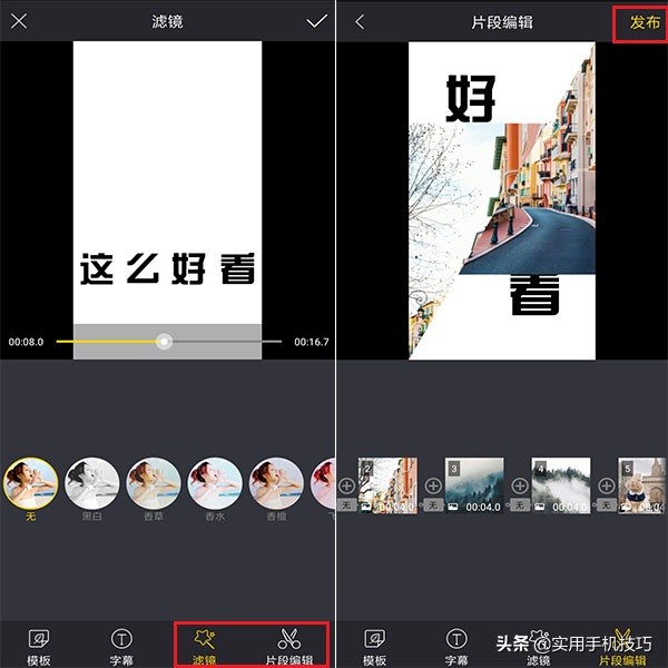 手机拍摄视频如何制作相册,怎么制作电子相册将照片做成视频