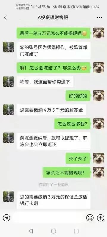 网络投资理财有哪些陷阱,陷阱和馅饼哪个靠谱