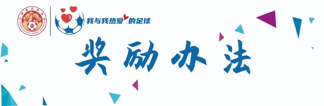 向远方的自己说一说藏在心里的足故事“我与我热爱的足球”启动