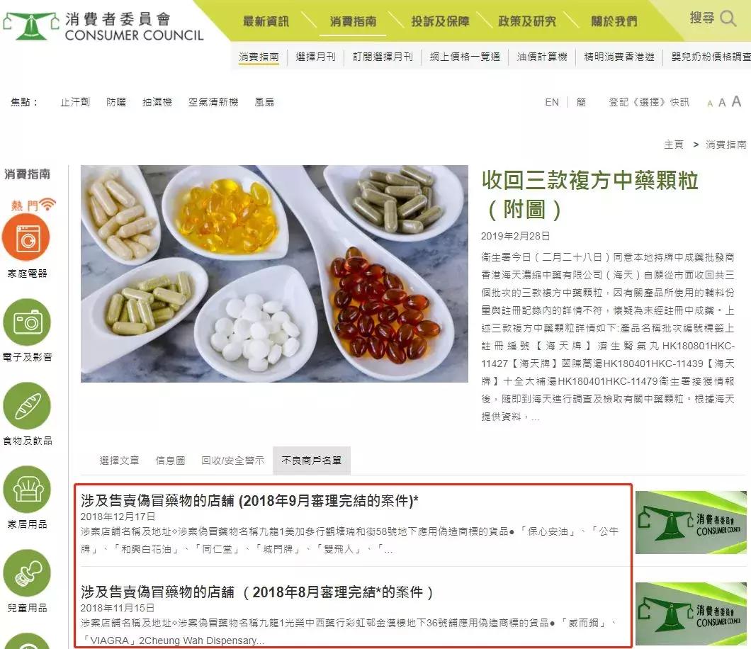 香港药房山寨药,香港老牌便宜又好用的药