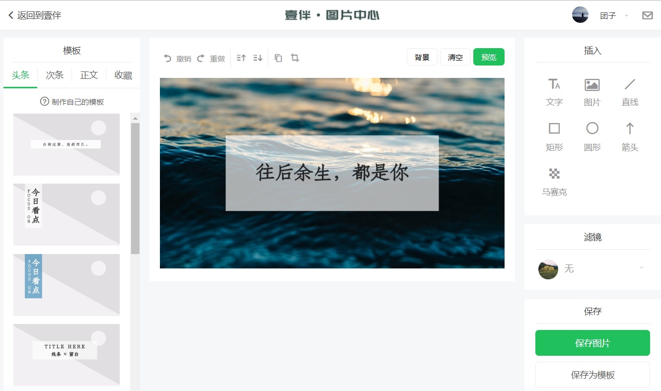 微信公众号文章封面制作软件,微信公众号封面图片设计的小技巧