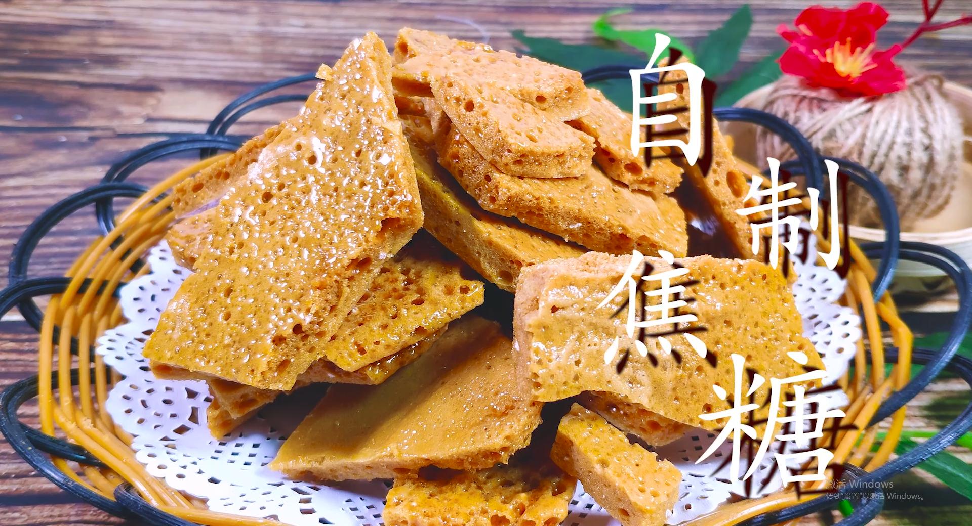 正宗焦糖的制作方法视频,童年记忆小零食自制手工