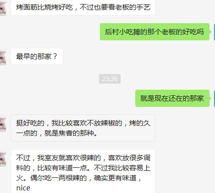 烤面筋第一次摆摊如何吸引人气,正宗烤面筋摆摊开店实用技术