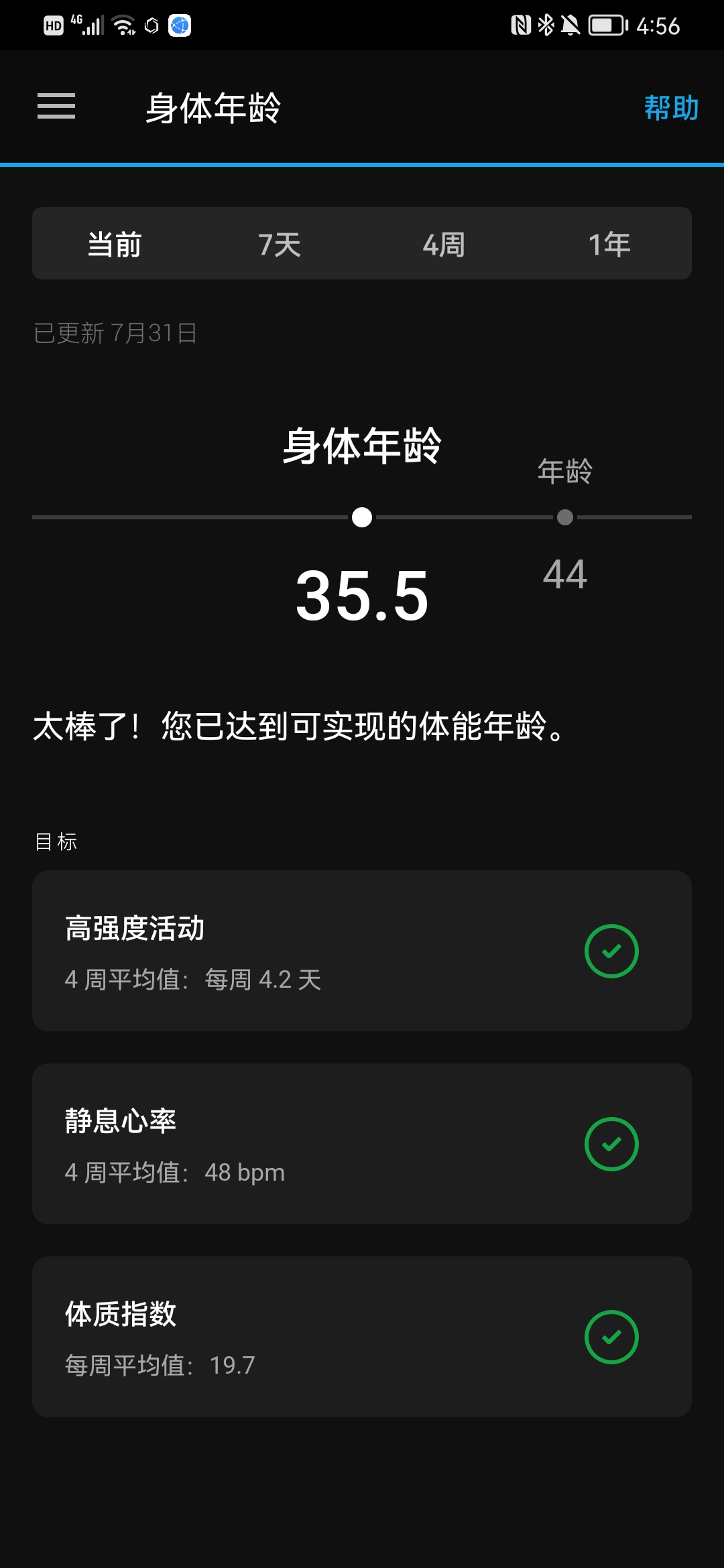 佳明forerunner哪款运动手表好,佳明手表forerunner965