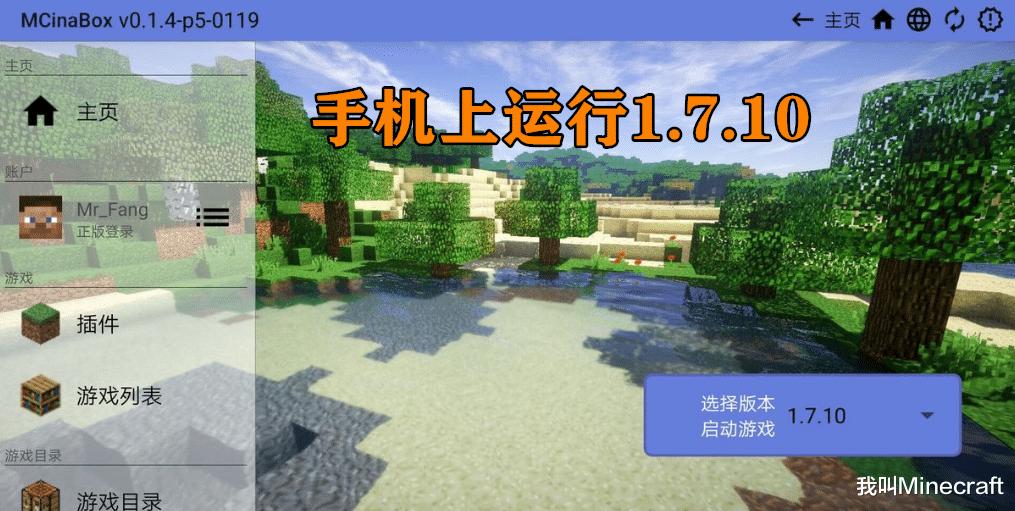 我的世界手机版如何开启xray,我的世界手机版萌新通关mc教程